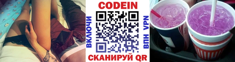 omg вход  Козловка  Кодеиновый сироп Lean Purple Drank 
