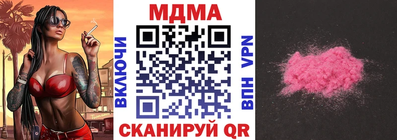 MDMA кристаллы  закладки  Козловка 