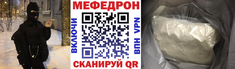 купить закладку  Козловка  МЕФ мяу мяу 