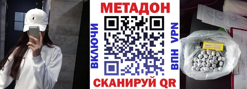 МЕГА вход  Козловка  МЕТАДОН methadone 
